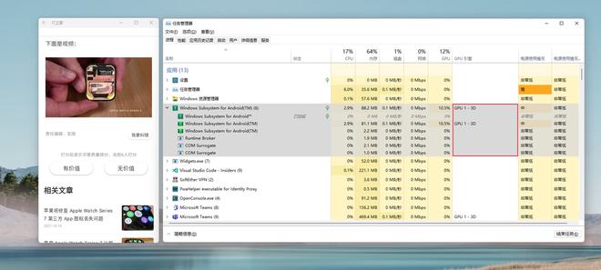 Win11 安卓子编制职能加快可安设 WSL 2 vGPU 驱动顺序