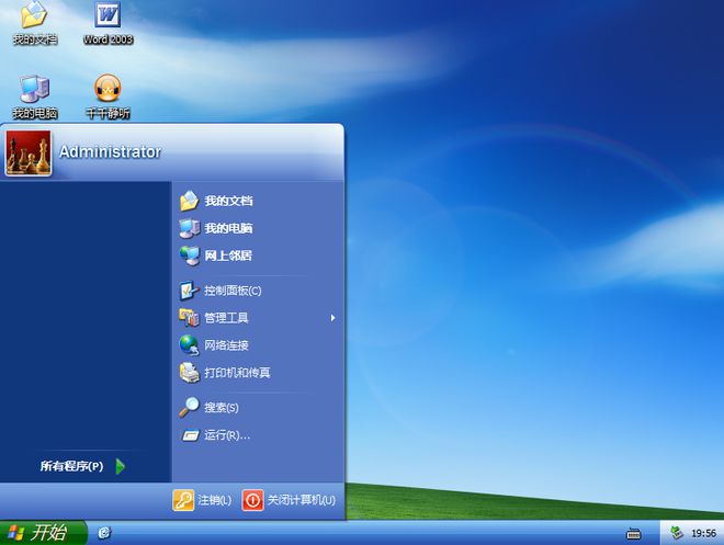 太美！太惊艳！重温经典：Windows XP SP3经典情怀CD版20230310